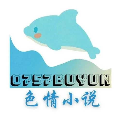 色情小说站 - 成人小说 - 满足你的阅读渴望