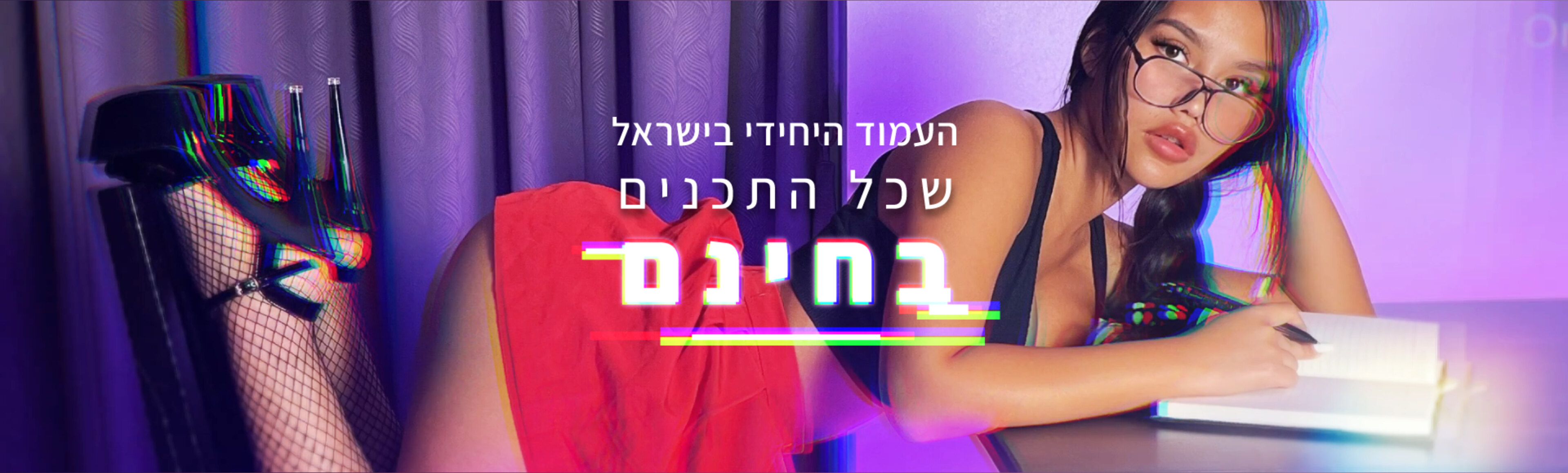 Aylin Shemesh OnlyFans header