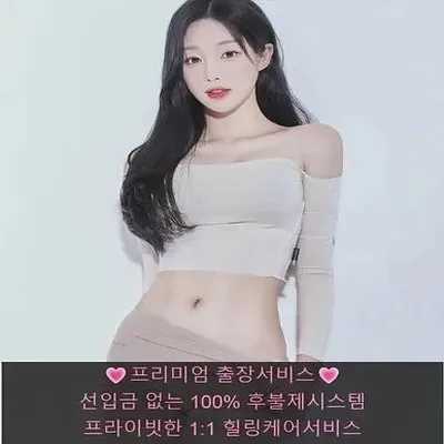 출장안마