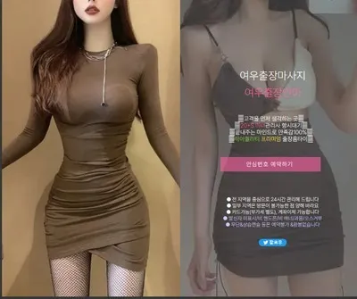 여우출장마사지