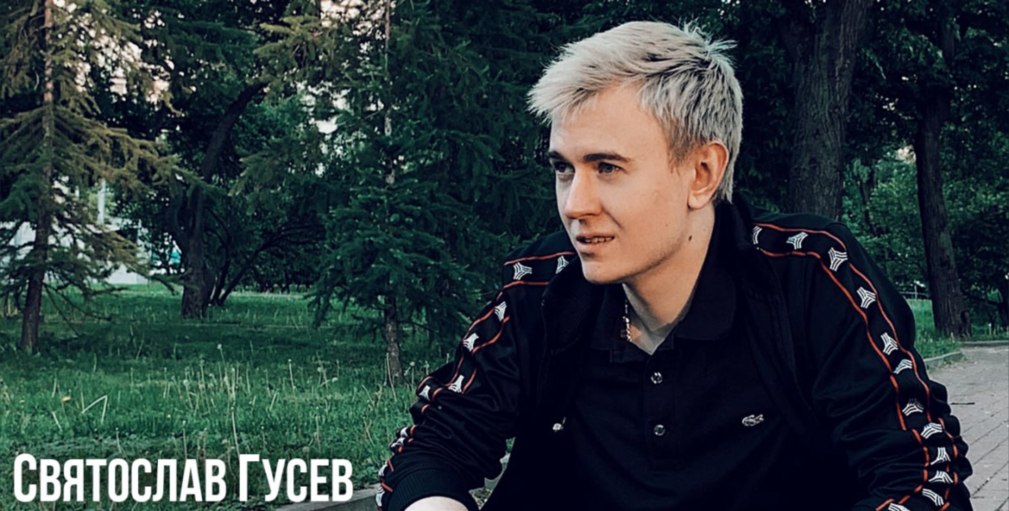 SVIATOSLAV GUSEV OnlyFans header