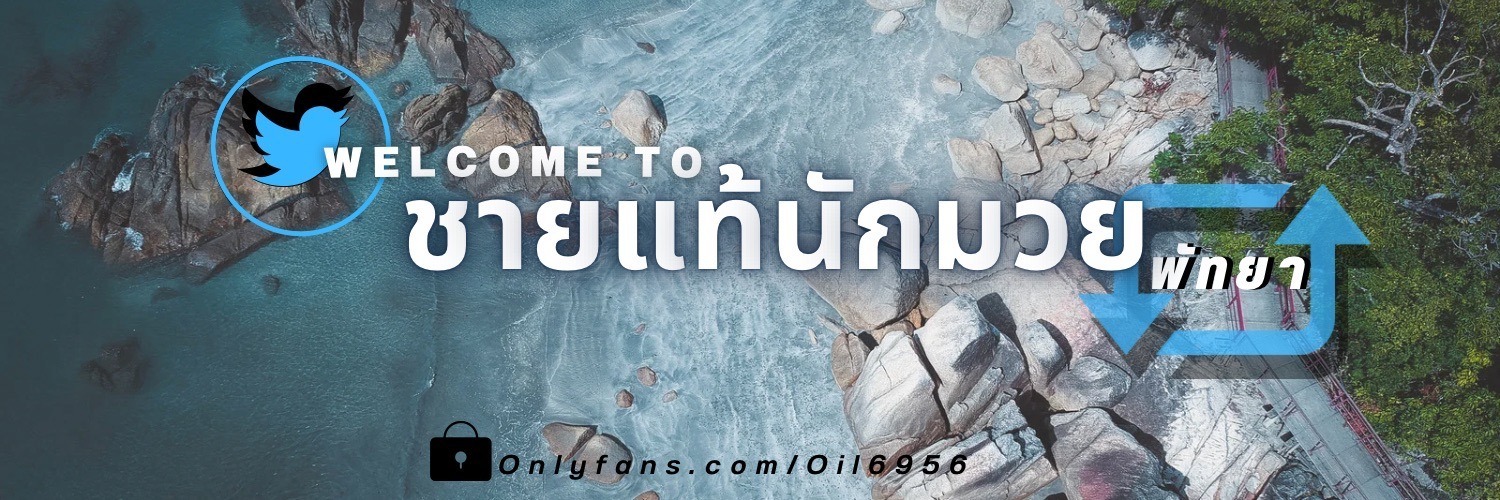 ชายแท้💦 OnlyFans header