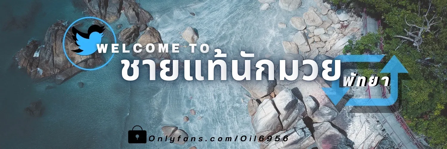 ชายแท้💦 OnlyFans header