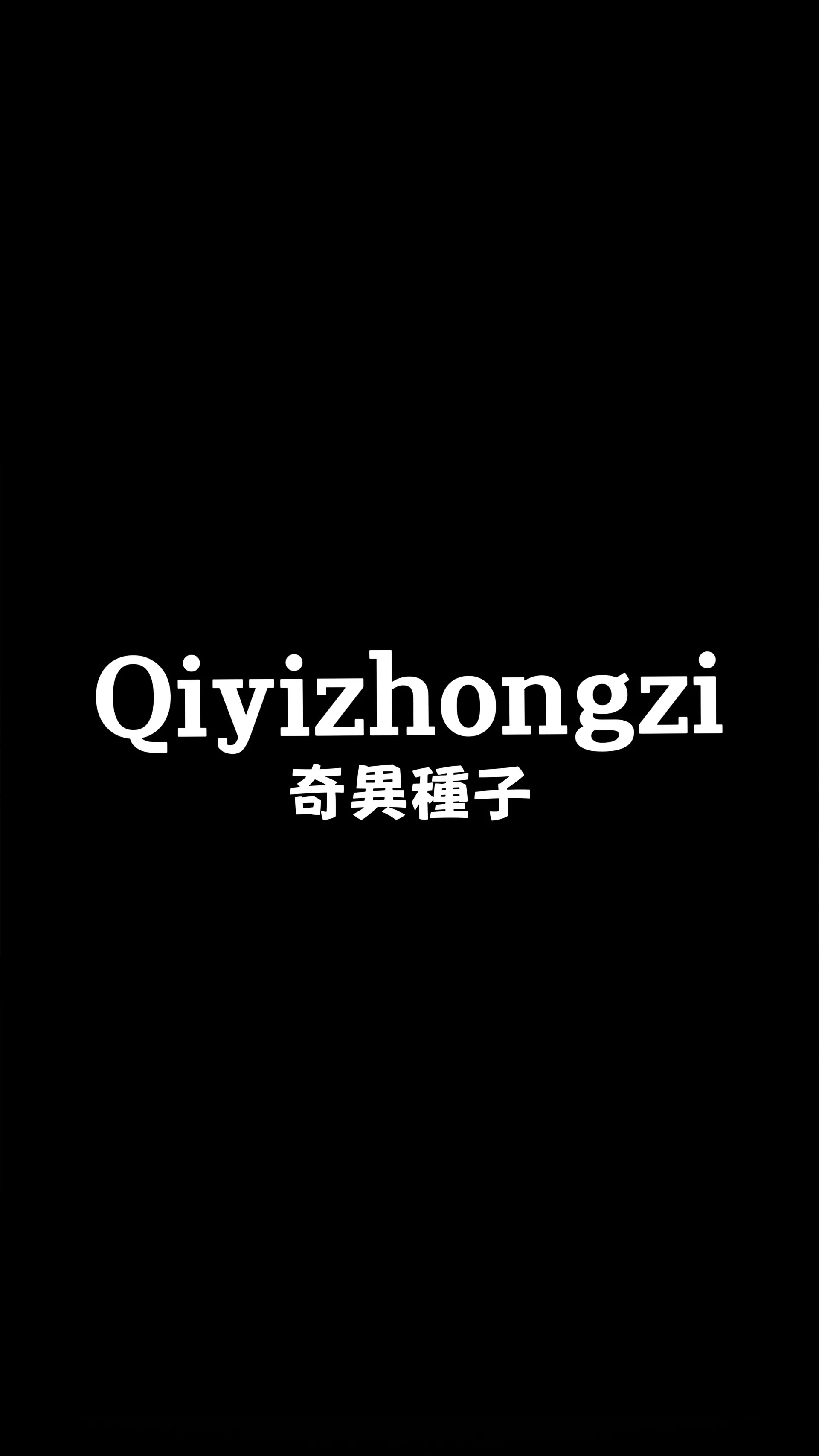 Qiyizhongzi 🍑 OnlyFans header