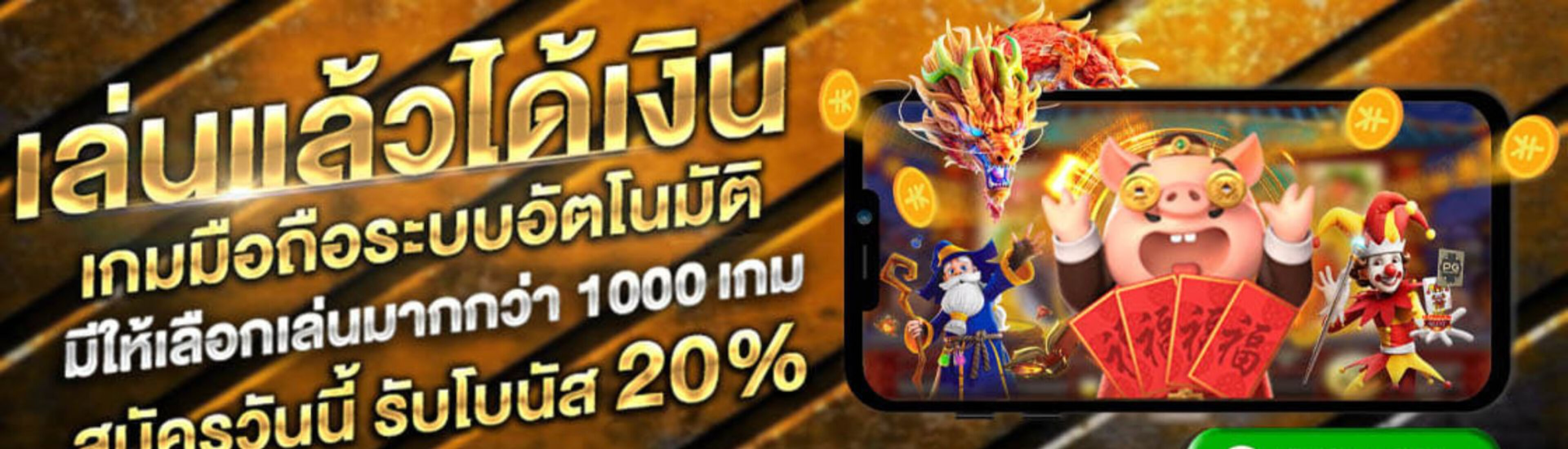 SIAM369 Thailand OnlyFans header