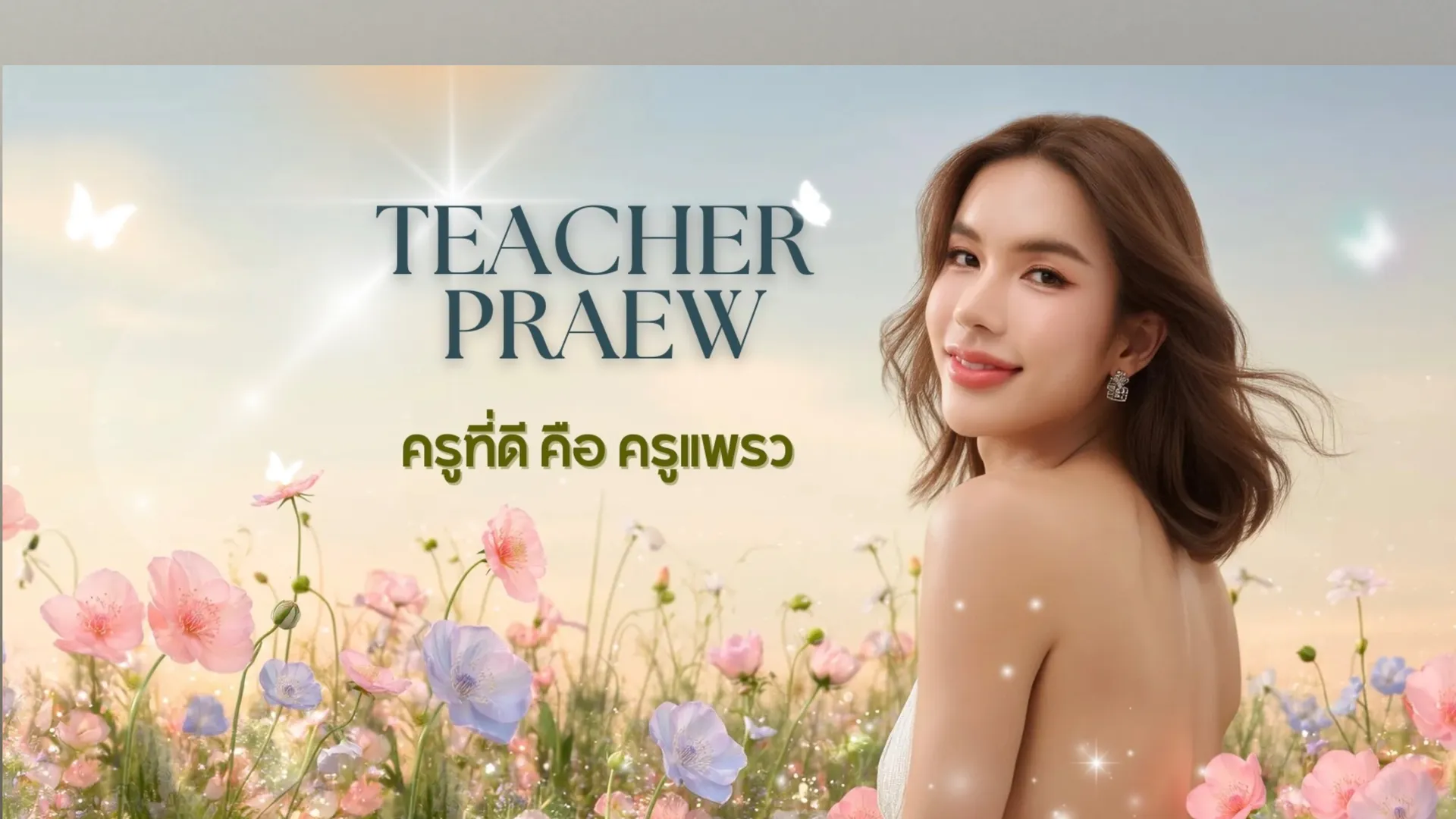 Teacher Praew ครูแพรว OnlyFans header